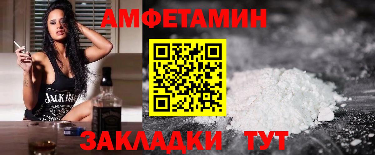 Amphetamine VHQ Новороссийск
