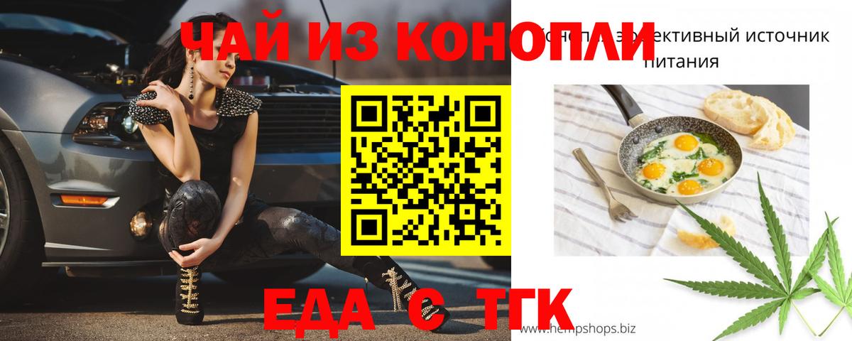 Новороссийск  Canna-Cookies марихуана  Вход с VPN 