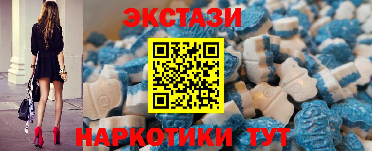 Новороссийск  Экстази  Ecstasy Punisher  Вход с VPN  Экстази mix 