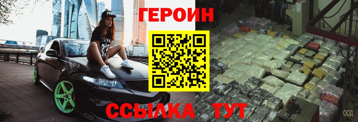 Героин Афган Новороссийск