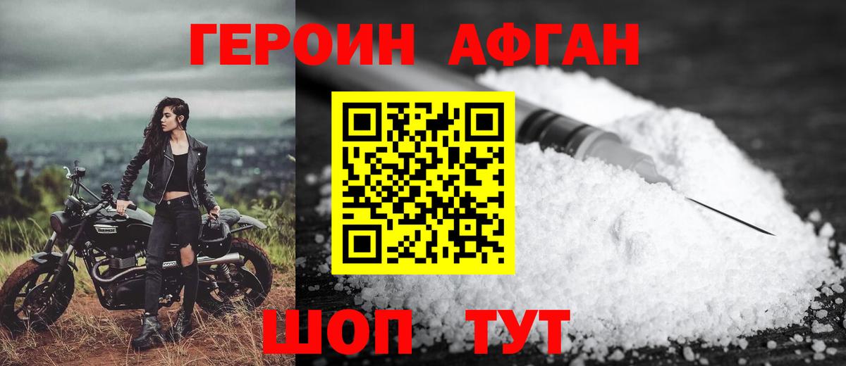 Героин гречка  Вход с VPN  Новороссийск 