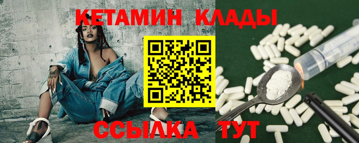 Кетамин ketamine Новороссийск