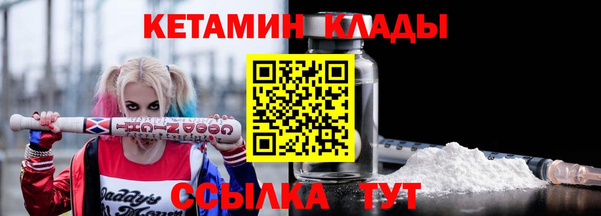 Кетамин ketamine  Вход с VPN  Кетамин VHQ  Новороссийск 