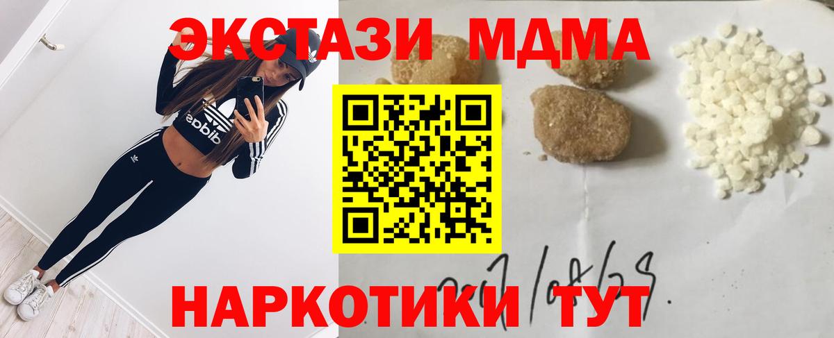 МДМА crystal Новороссийск