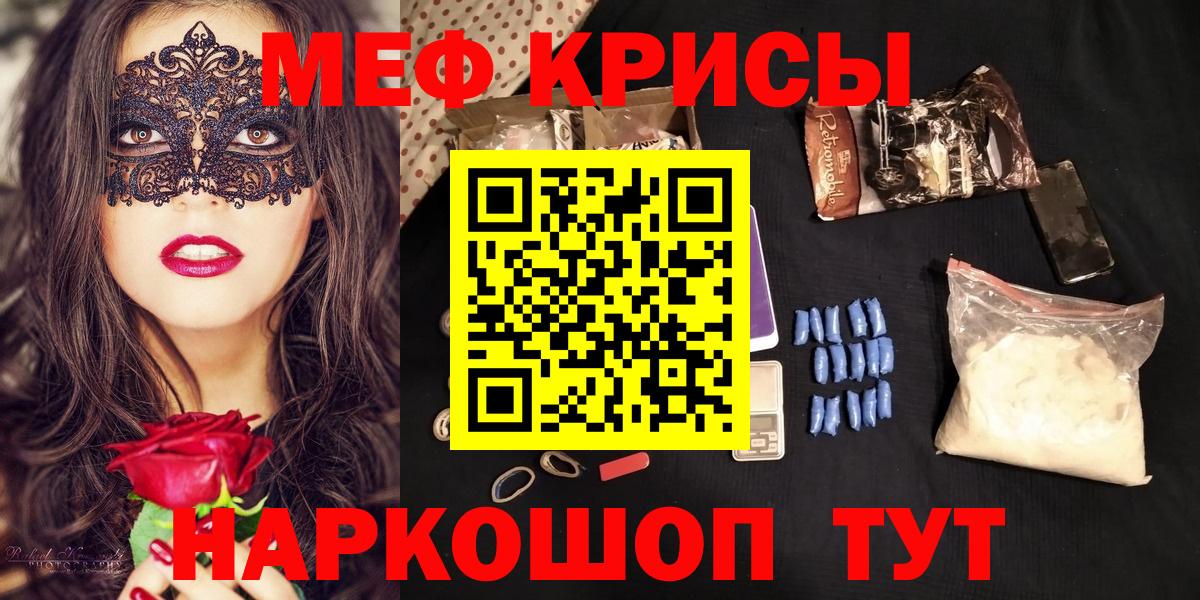 МЕФ мука Новороссийск