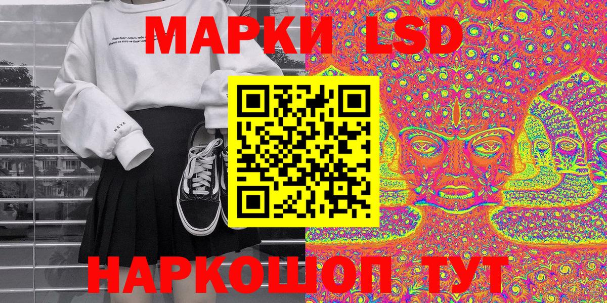 Марки 25I-NBOMe  Наркотические марки 1,8мг  Вход с VPN  Новороссийск  Наркотические марки 1,8мг 