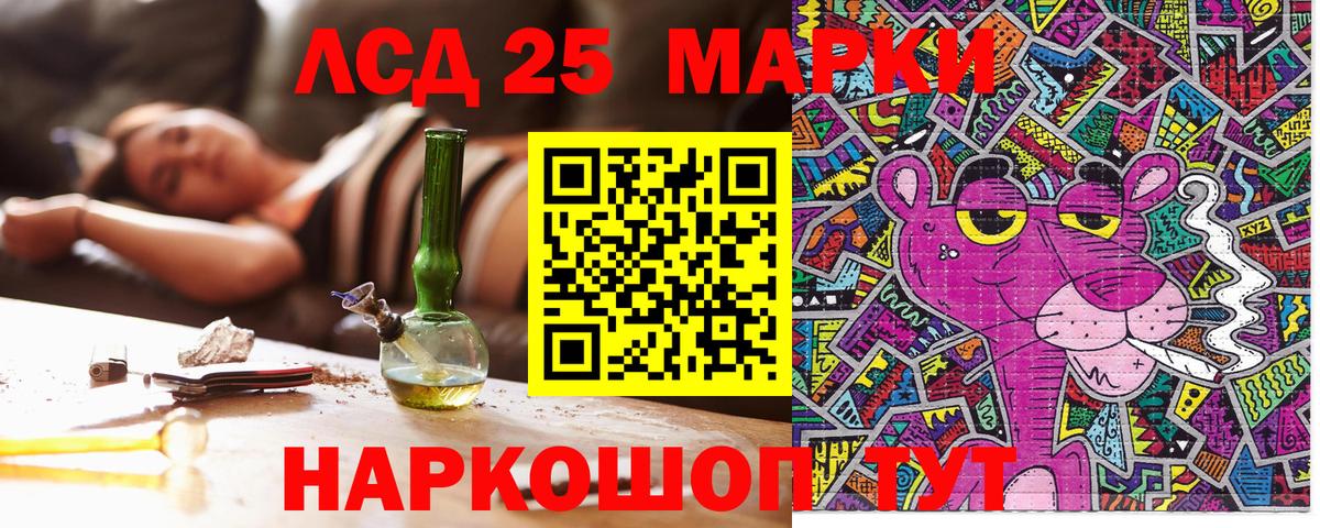 Марки NBOMe 1500мкг Новороссийск