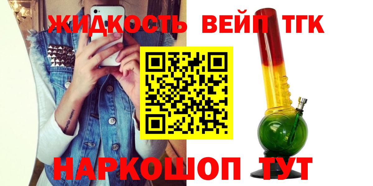 Новороссийск  ТГК концентрат  Дистиллят ТГК гашишное масло  Вход с VPN 