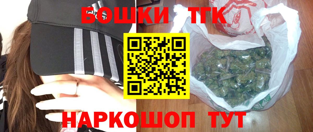 Бошки Шишки планчик  Вход с VPN  Марихуана Amnesia  Новороссийск  Бошки Шишки тримм 